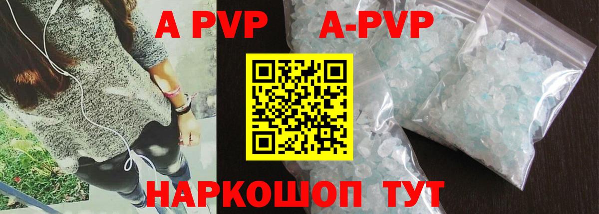 Alpha PVP Соль Кириши