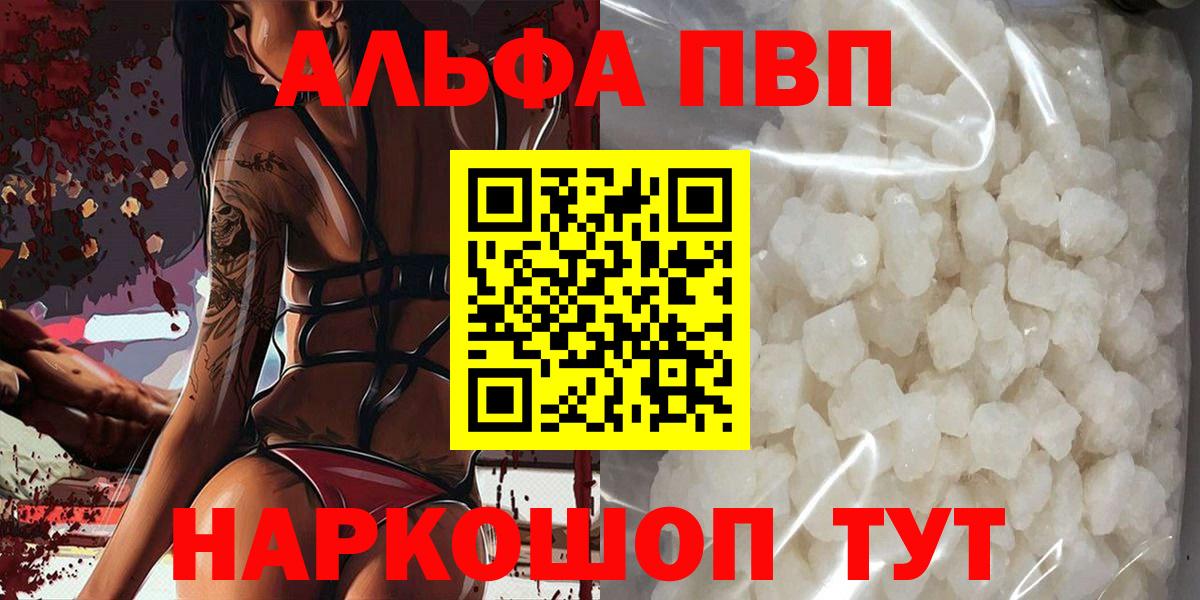 Кириши  A-PVP СК КРИС  Alpha PVP  Вход с VPN  Альфа ПВП крисы CK 