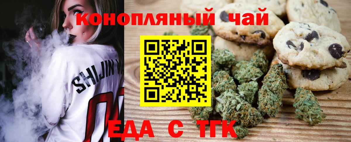 Canna-Cookies марихуана  Вход с VPN  Кириши 