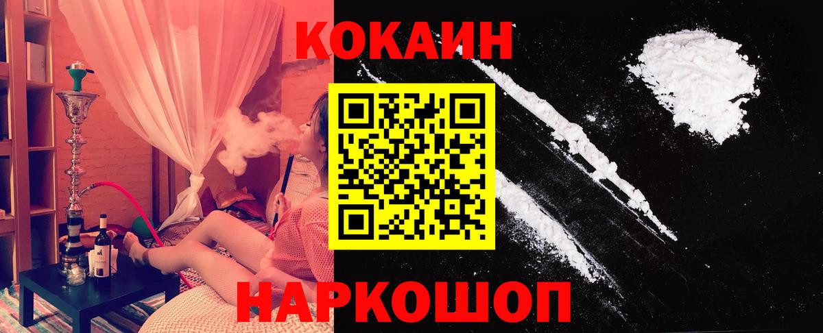 Кокаин  Кокаин Fish Scale  Кириши  Вход с VPN  КОКАИН Перу 