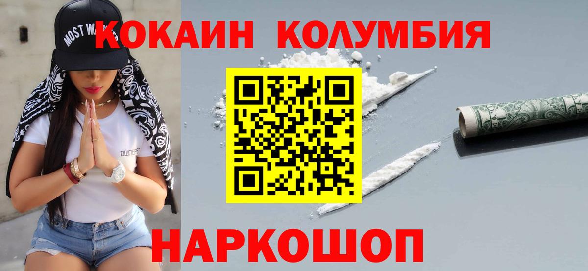 Кокаин 97% Кириши
