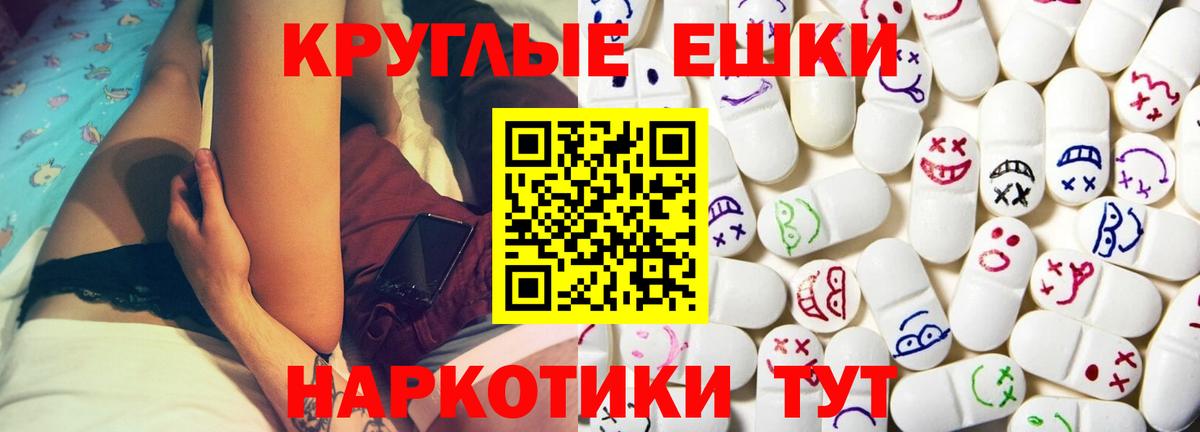 Экстази 99%  ЭКСТАЗИ таблы  Вход с VPN  Кириши 