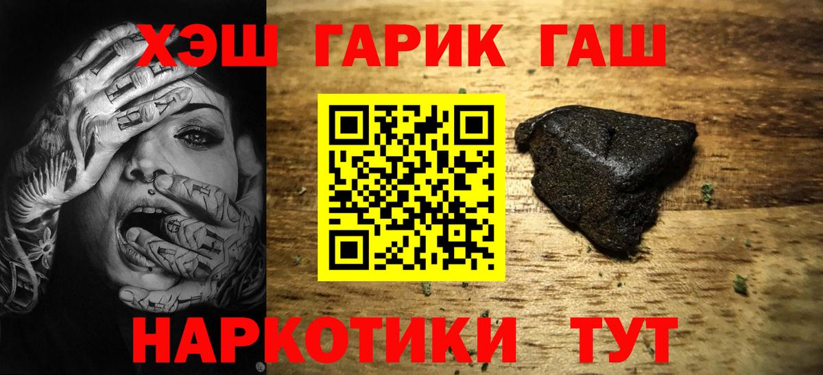 ГАШИШ гашик Кириши