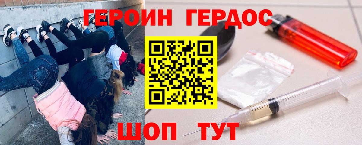 Героин белый Кириши
