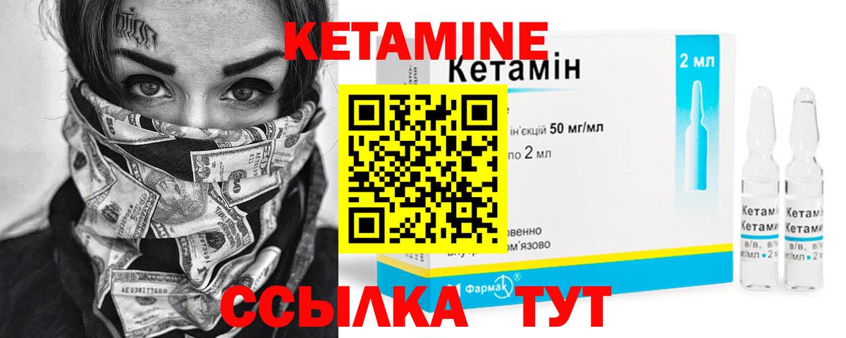 Кириши  КЕТАМИН VHQ  Вход с VPN 
