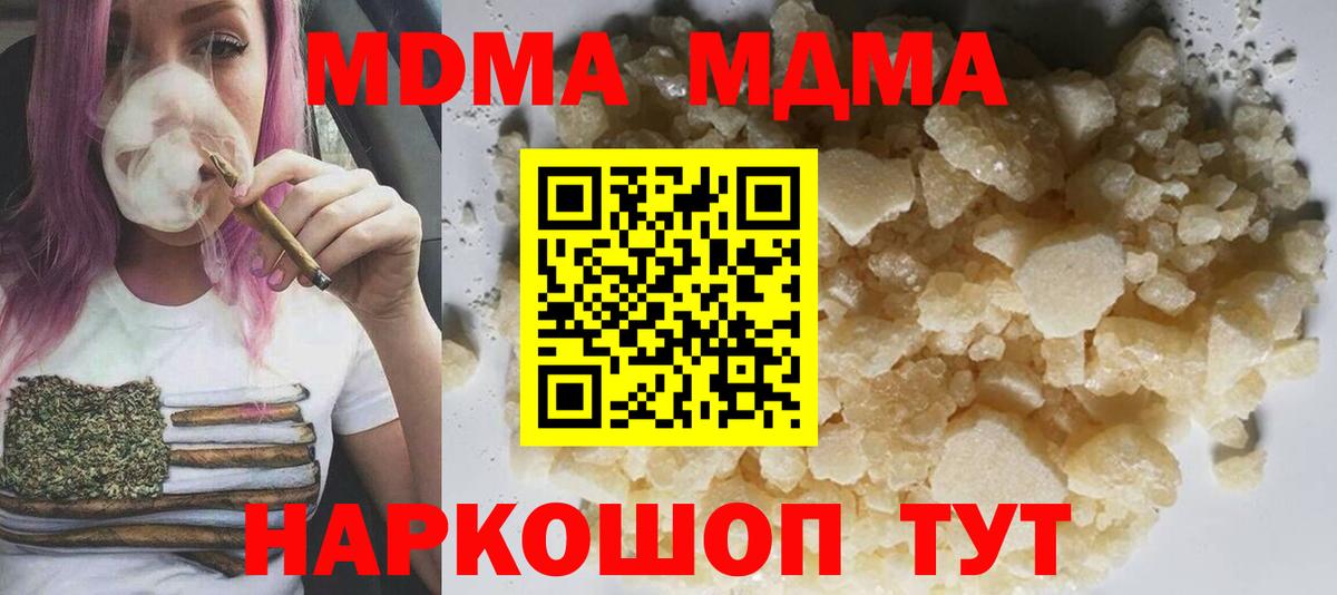 MDMA crystal  Вход с VPN  MDMA  MDMA VHQ  Кириши 