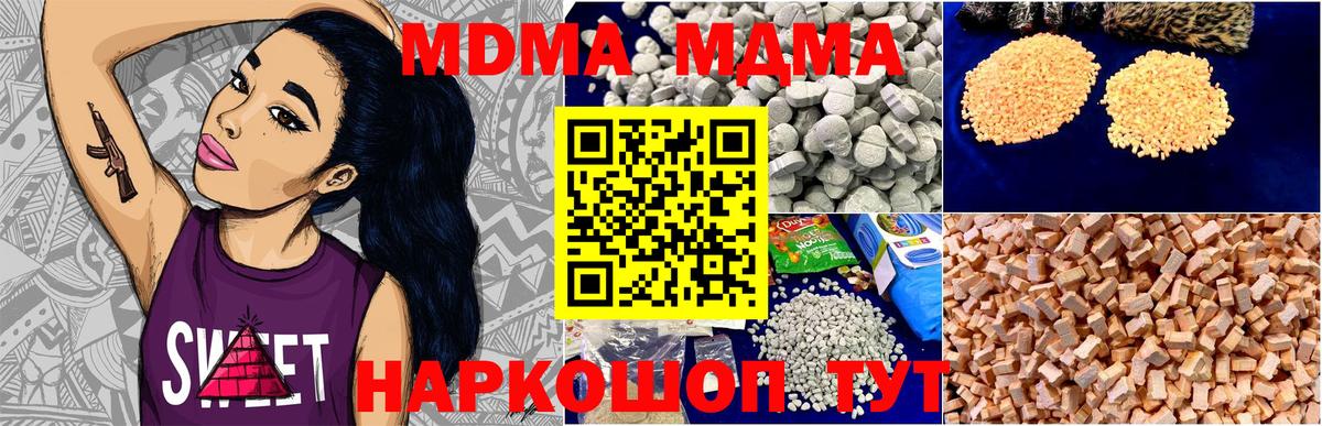 МДМА кристаллы Кириши