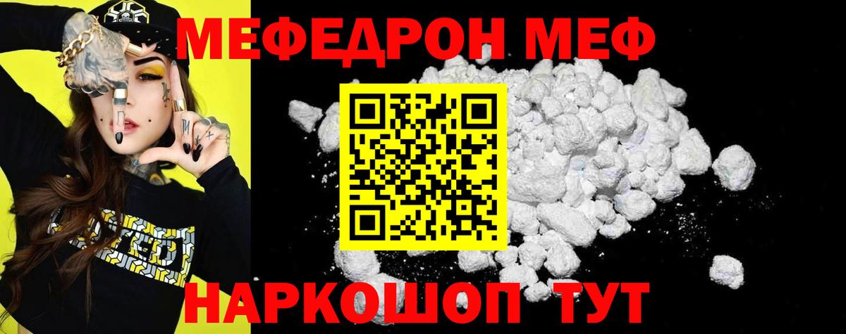 МЯУ-МЯУ  МЯУ-МЯУ 4 MMC  Вход с VPN  Меф мука  Кириши  МЯУ-МЯУ 