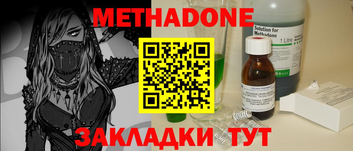 Метадон VHQ  Вход с VPN  OMG вход  МЕТАДОН VHQ  Кириши 