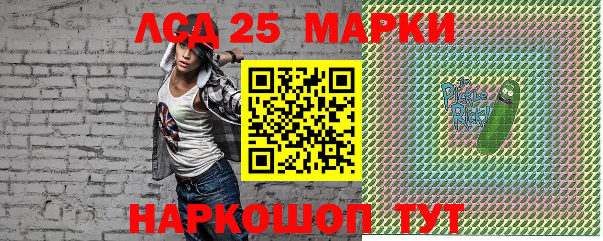 Марки N-bome 1500мкг Кириши