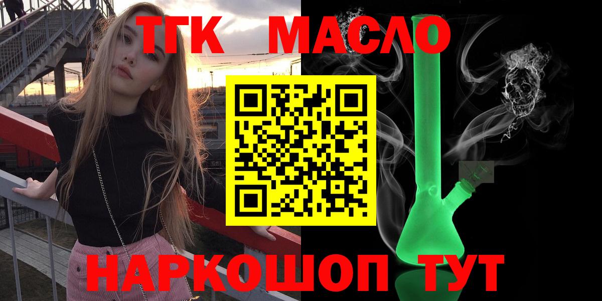 Кириши  ТГК вейп с тгк  Вход с VPN 