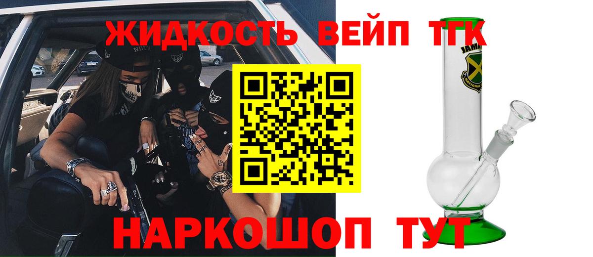 ТГК THC oil Кириши